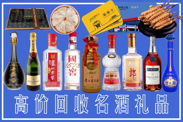济宁梁山回收烟酒