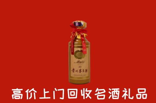 高价求购：济宁梁山回收30年茅台酒