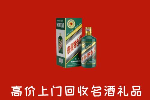济宁梁山回收五星茅台酒