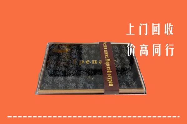 收购行情：济宁梁山回收礼盒海参