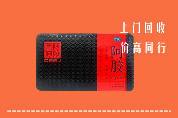 济宁梁山回收阿胶