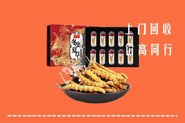 济宁梁山回收虫草